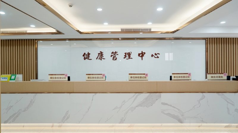 婚检前空腹？揭秘婚检前的准备工作