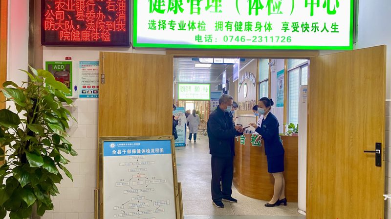 体检中心团检品牌排名：揭秘团检服务的核心要素