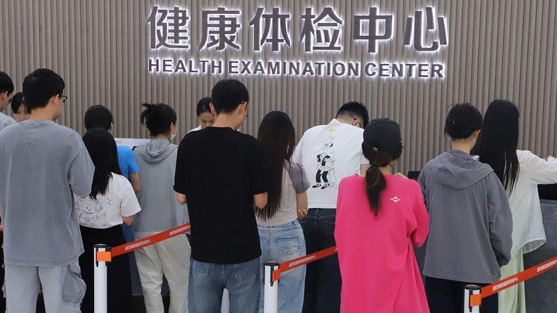 入职体检套餐，如何挑选合适的价格与服务？**