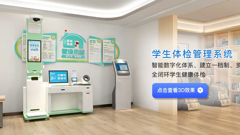 单位体检厂家报价